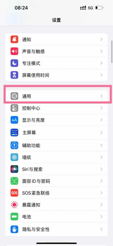 ios16如何切换系统语言