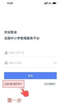 学有优教怎么激活(怎样开通优学通)