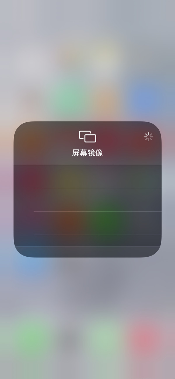 ios16如何投屏