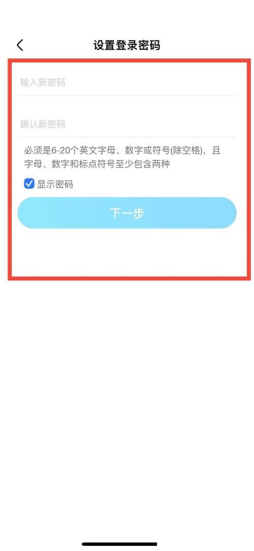 优酷如何设置登录密码