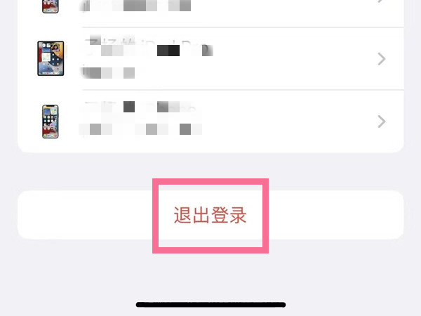 iphone14pro如何退出ID