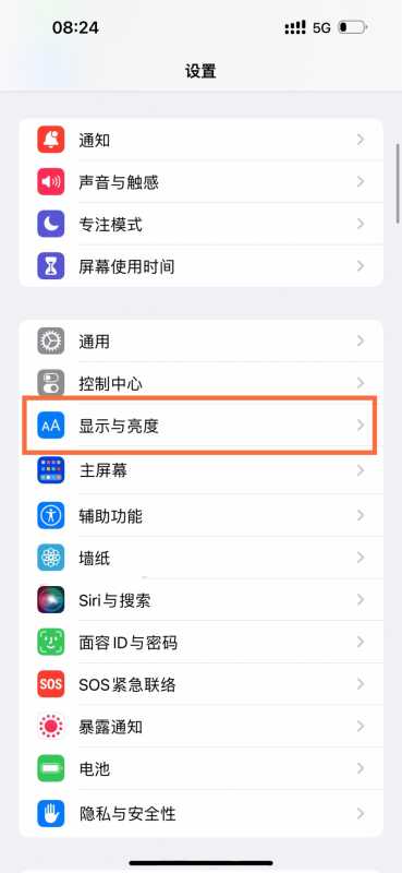 iphone14亮度调节在什么地方