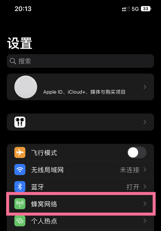 iphone14如何切换4G