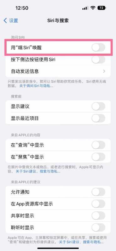 ios16如何设置siri唤醒