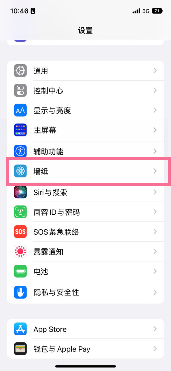 iphone14plus如何设置动态壁纸(ios14怎么弄动态壁纸)