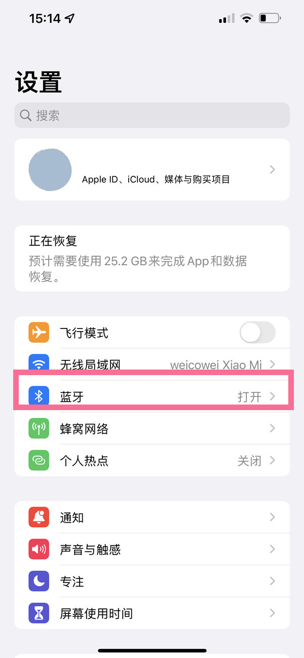 iphone14plus如何开启蓝牙(iphone12如何开蓝牙)