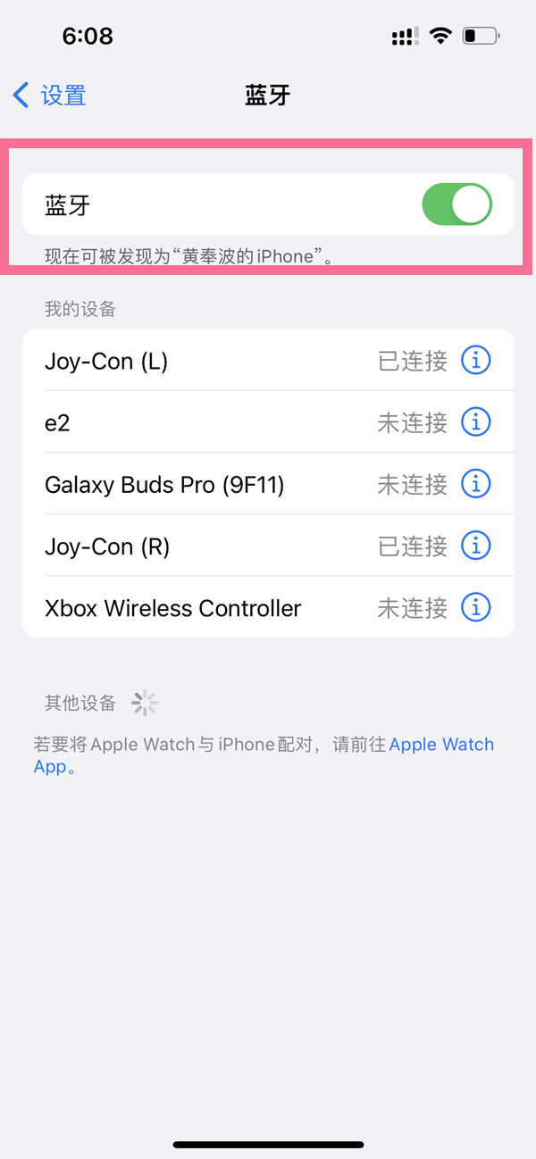 iphone14plus如何开启蓝牙