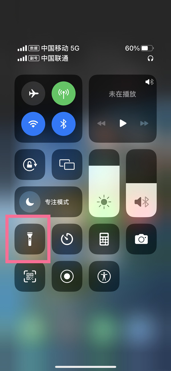 iphone14plus手电筒如何开关