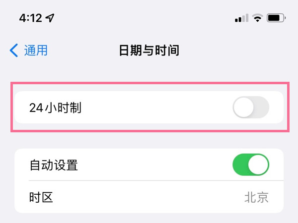 iphone14plus如何变成24小时