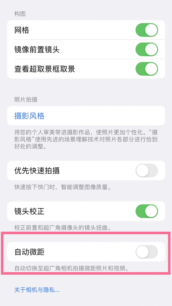 ios16微距模式如何打开