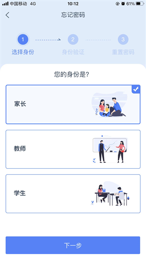 学有优教密码怎么找回