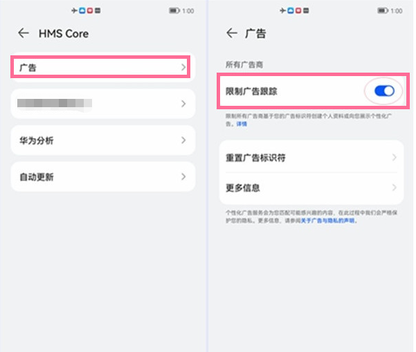 华为mate50pro如何关掉广告