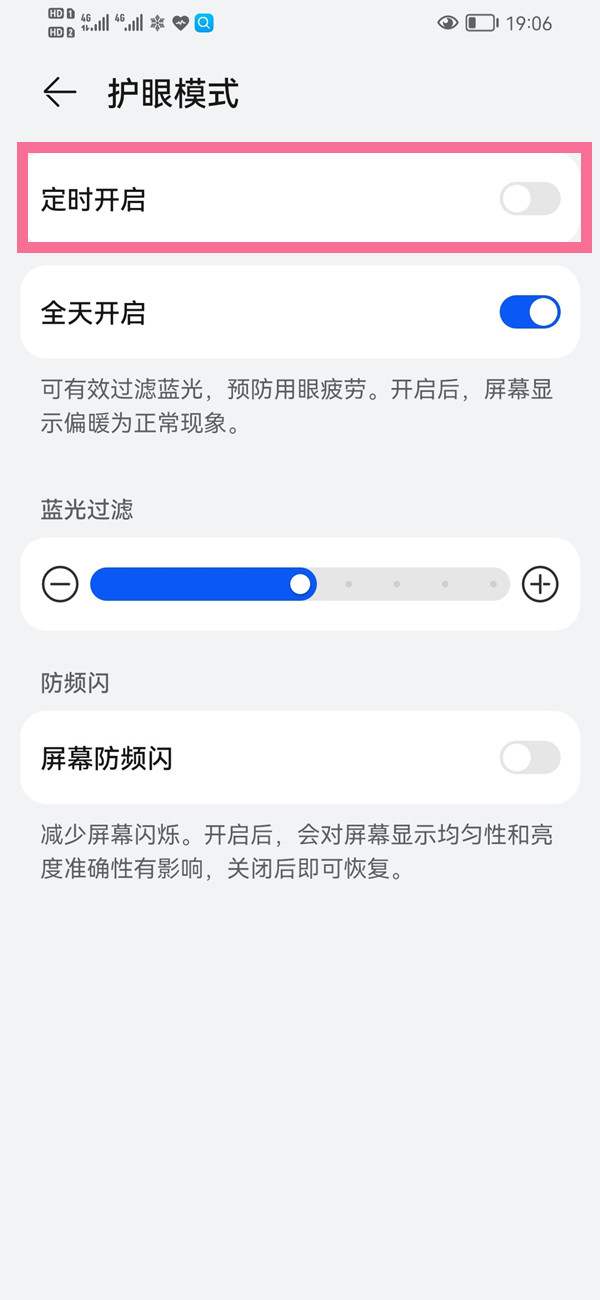 华为mate50rs保时捷护眼模式如何设置