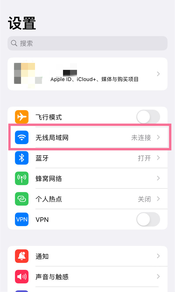 苹果14plus如何把wifi密码分享给别人