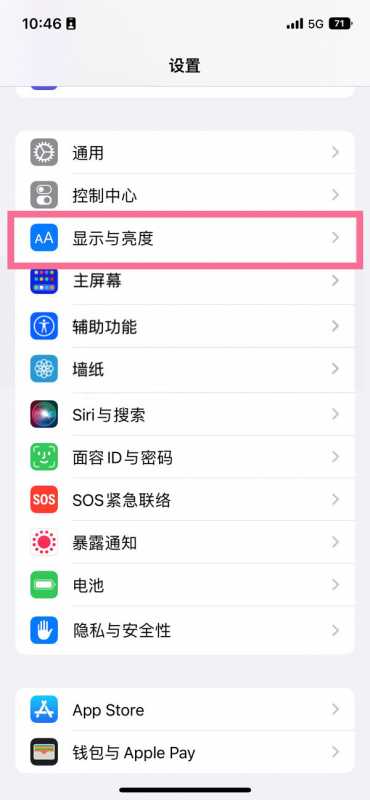 ios16如何打开护眼模式