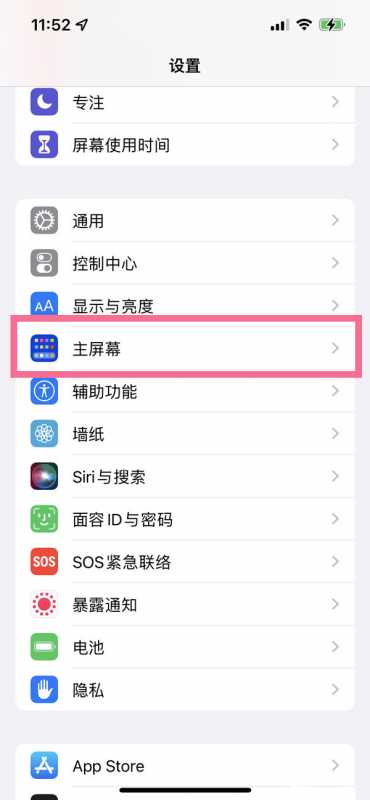 ios16如何隐藏app资源库