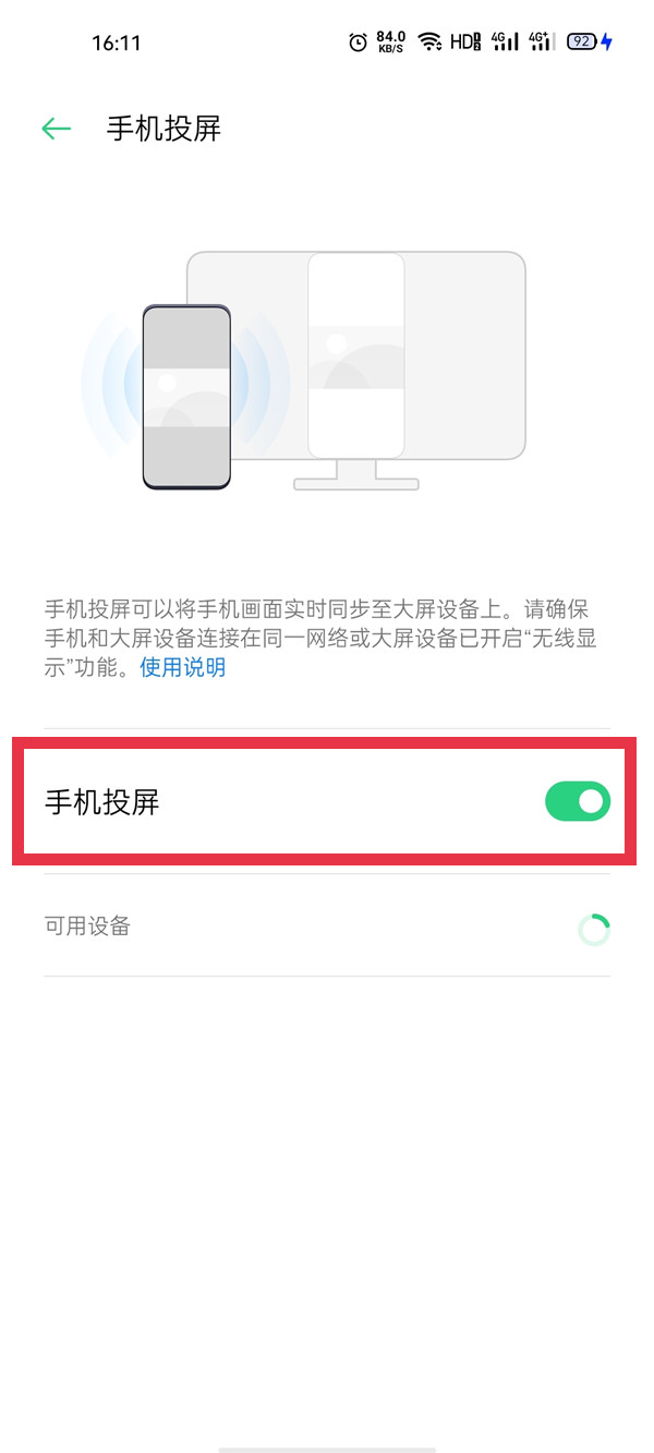 oppok10x如何投屏