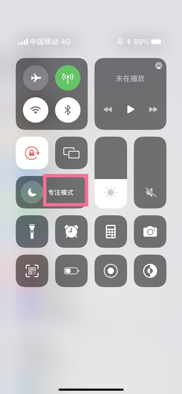 iphone14plus专注模式如何关掉