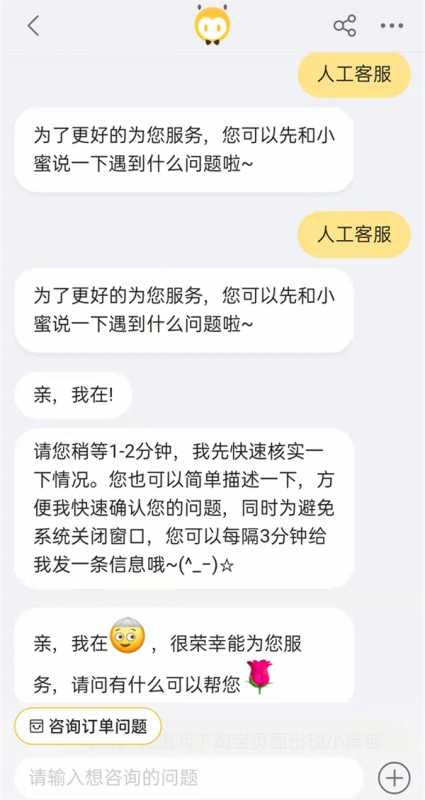 淘宝小二介入多少时间会有结果