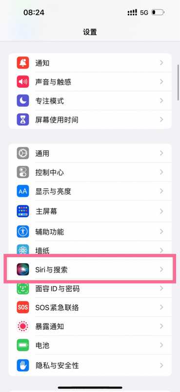 iphone14plus搜索建议如何关掉