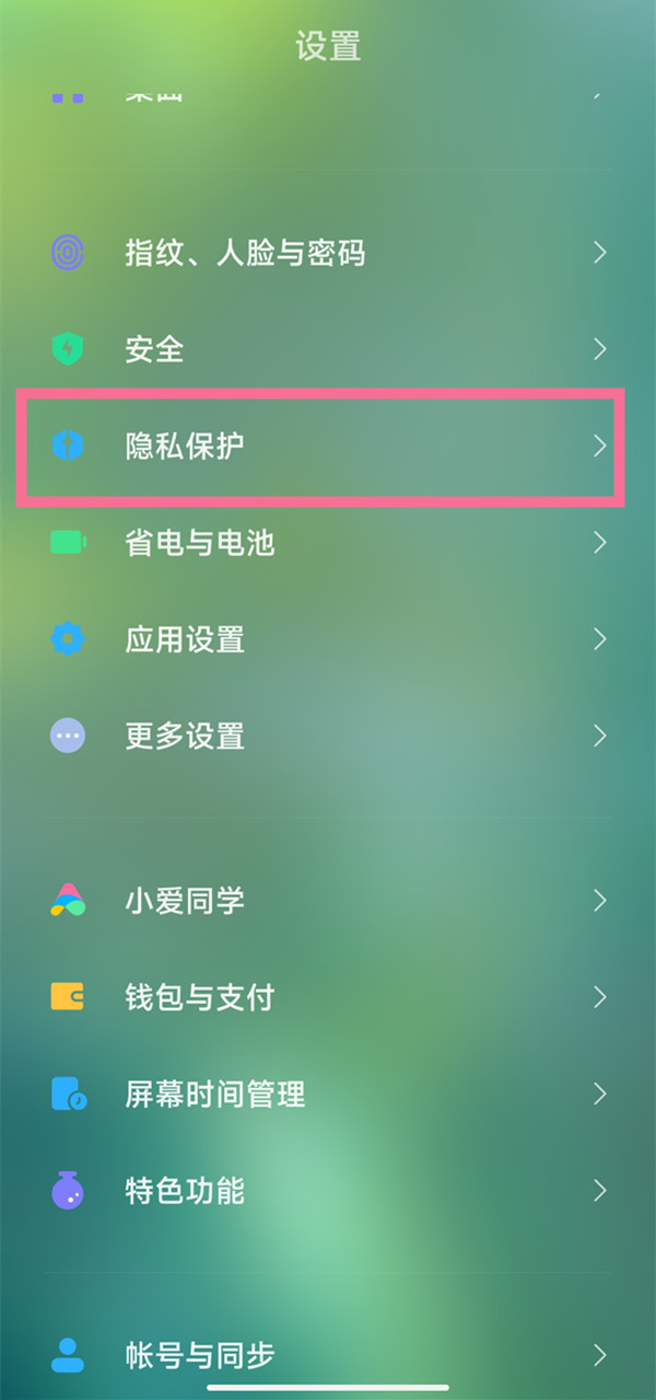 红米Note12Pro+如何隐藏应用(红米note10por怎么隐藏应用)