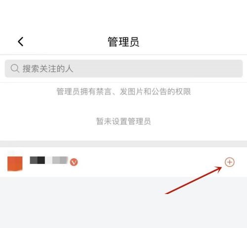 喜马拉雅如何添加管理员