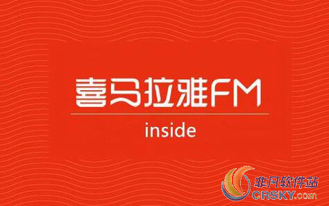 喜马拉雅fm提升点击率