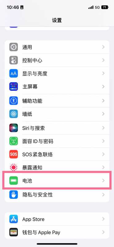 iphone14plus如何查看电池健康度