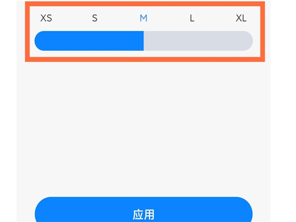 红米note12pro如何设置图标大小