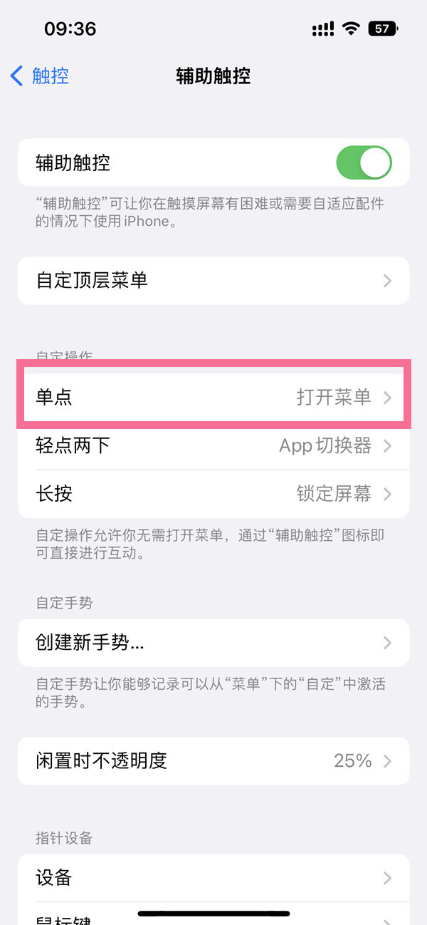 ios16如何一键锁屏