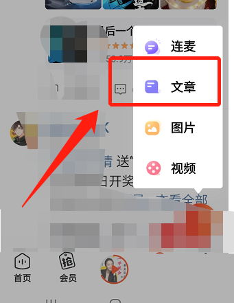 喜马拉雅如何发布文章