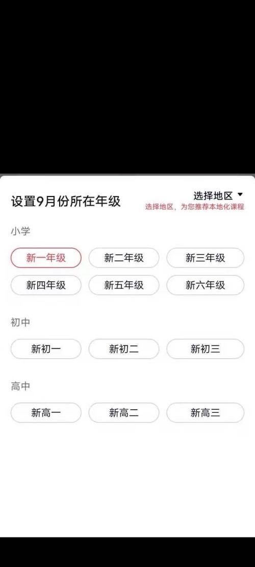 高途课堂学习课程在哪报名(高途课堂网上报名)