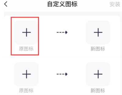 万能小组件图标壁纸怎么进行设置