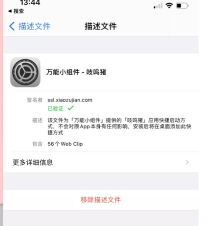 万能小组件不想用了怎么恢复