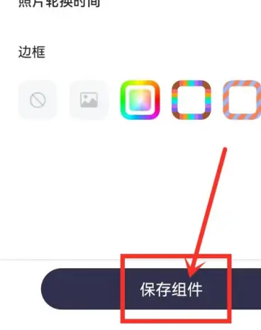 万能小组件怎么添加照片上