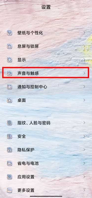 红米note12pro如何设置来电铃声