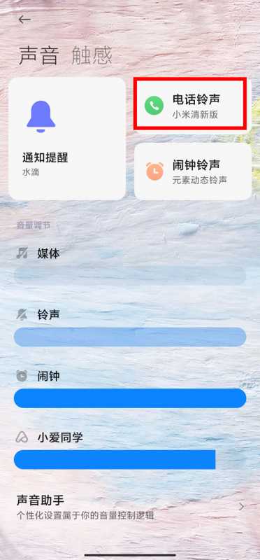 红米note12pro如何设置来电铃声