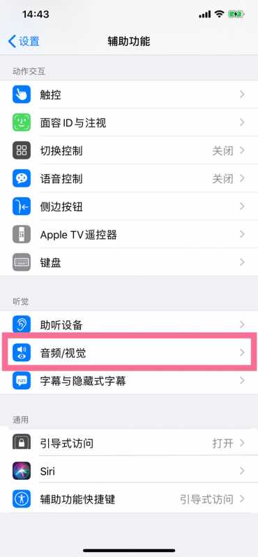 iphone14如何设置背景音乐