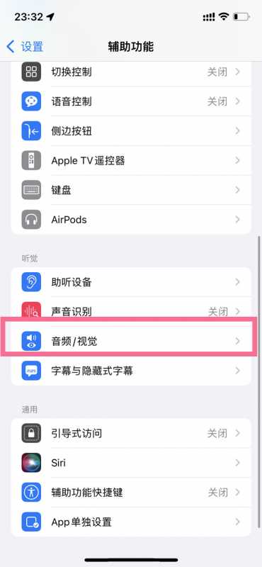 iphone14plus关机声音如何关掉