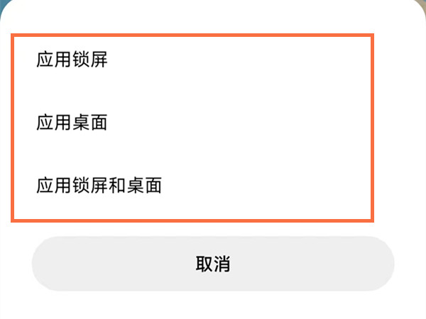 红​米note12如何设置壁纸