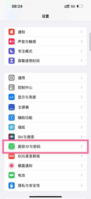 ios16如何关掉锁屏密码