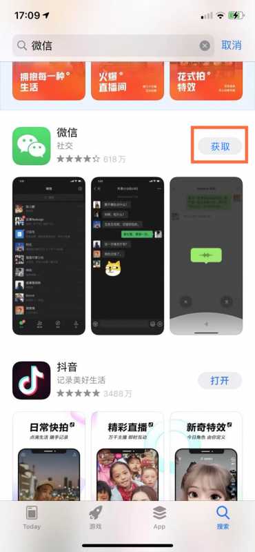 iphone14plus如何下载软件