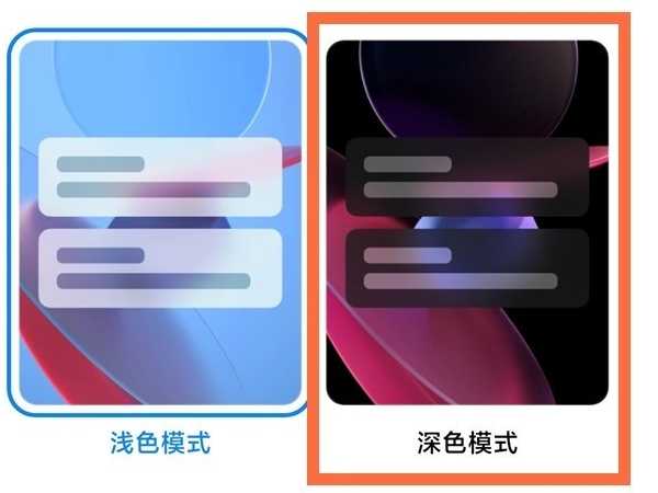 红米Note12Pro如何设置深色模式