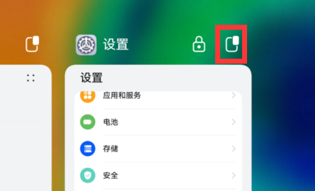 华为mate50如何分屏