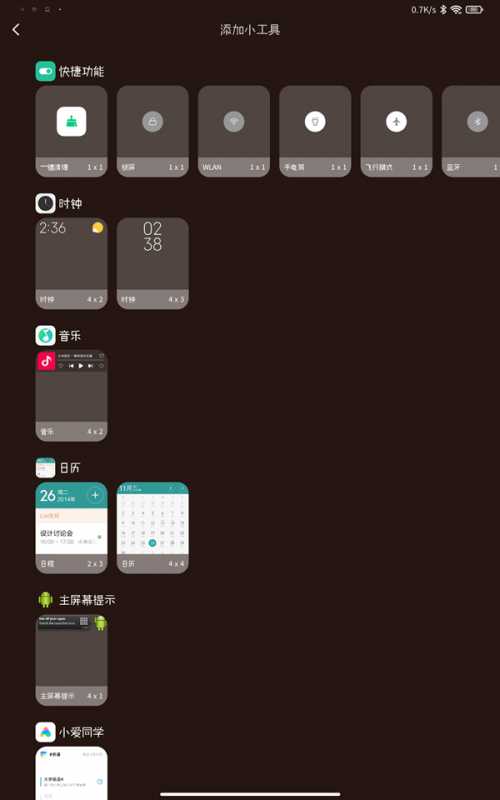 redmipad如何添加桌面小工具