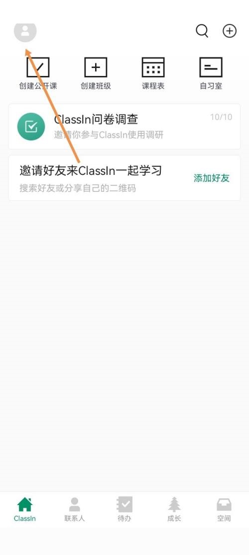 Classin在哪开启上课通知