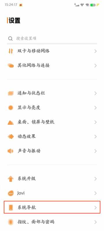 vivox90返回键怎么设置(vivox9plus返回键怎么设置)