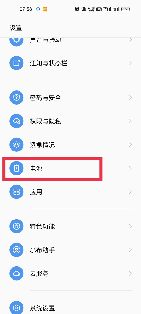 opporeno9pro高性能模式怎么开启