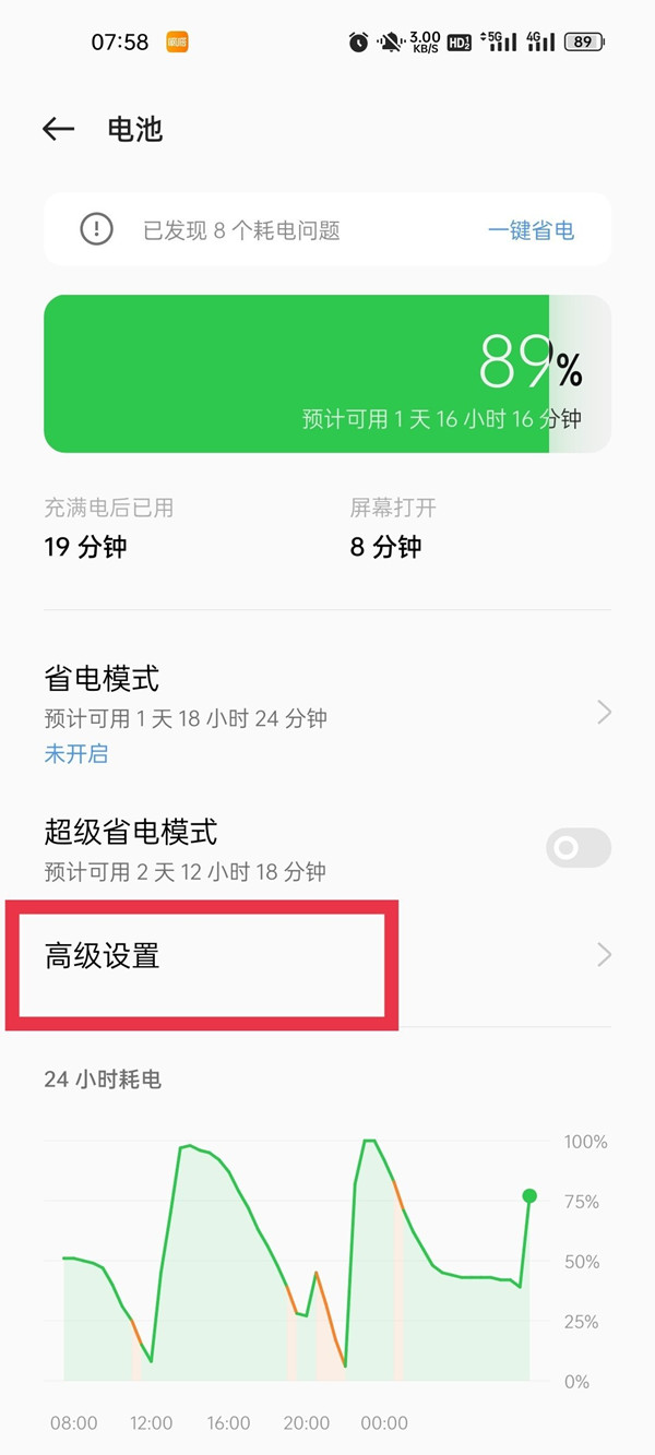 opporeno9pro高性能模式怎么开启