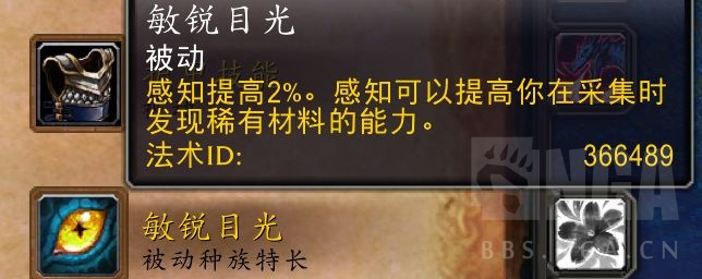 魔兽世界10.0草药学怎么玩